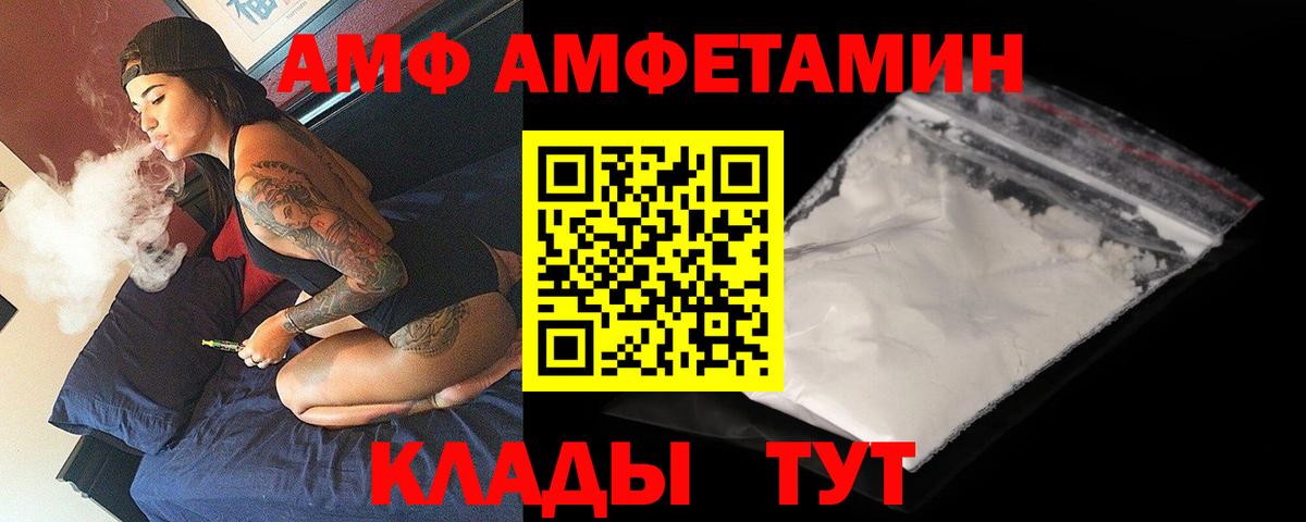 Буйнакск  АМФЕТАМИН Розовый  АМФЕТАМИН  Вход с VPN 