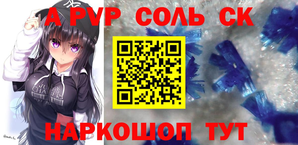 Alfa_PVP Соль  APVP крисы CK  Буйнакск  Alfa_PVP крисы CK  Вход с VPN 