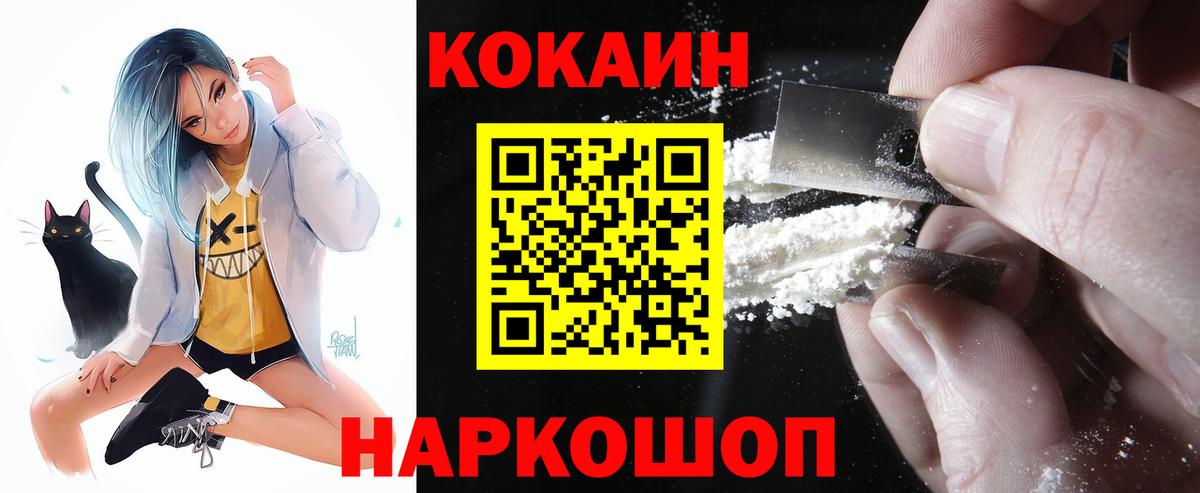 Cocaine 98% Буйнакск