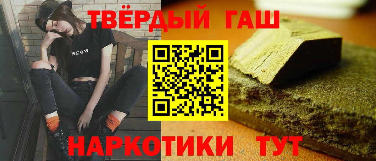 ГАШИШ hashish Буйнакск