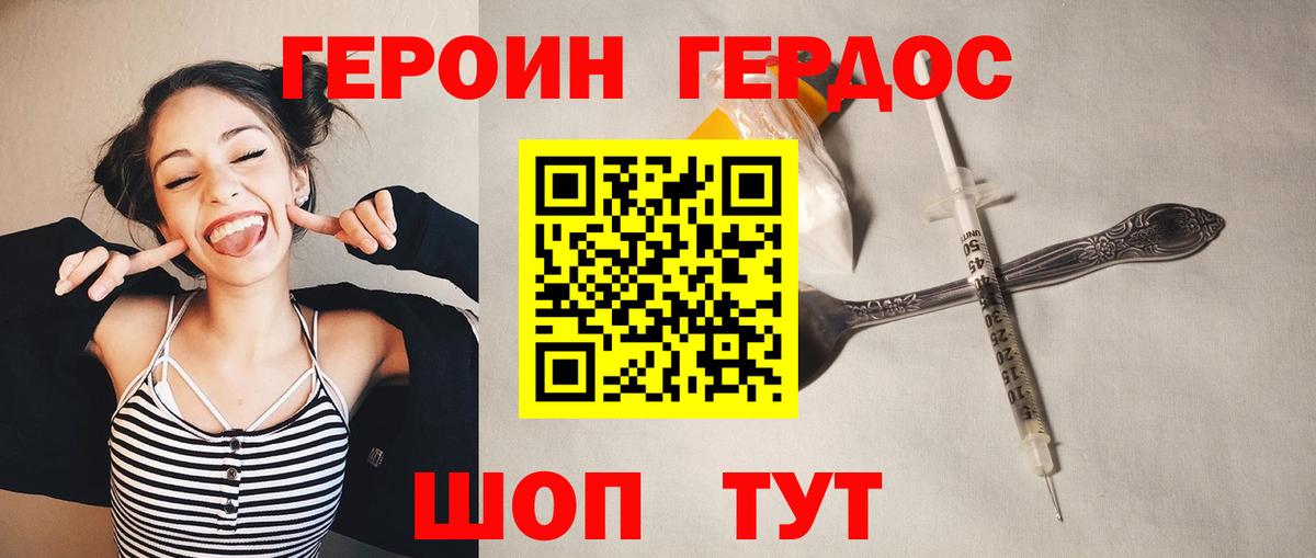 ГЕРОИН VHQ  Вход с VPN  ГЕРОИН  Буйнакск 
