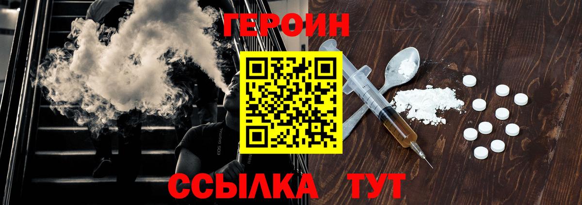 Героин Heroin Буйнакск