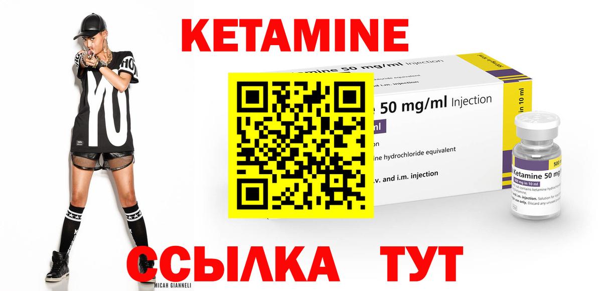 КЕТАМИН ketamine Буйнакск