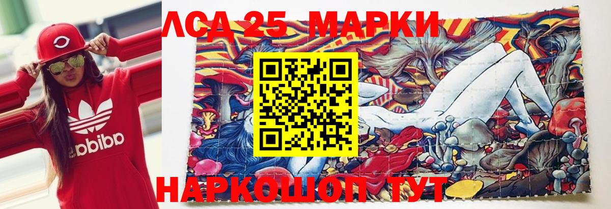 LSD-25 экстази кислота  LSD-25 экстази кислота  Буйнакск  Вход с VPN 