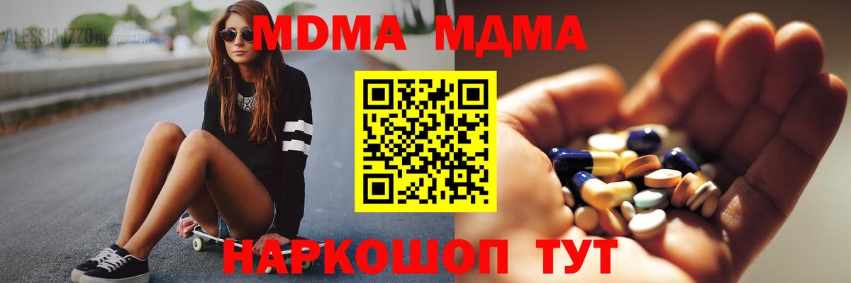 Буйнакск  MDMA кристаллы  МДМА VHQ  MDMA  Вход с VPN 