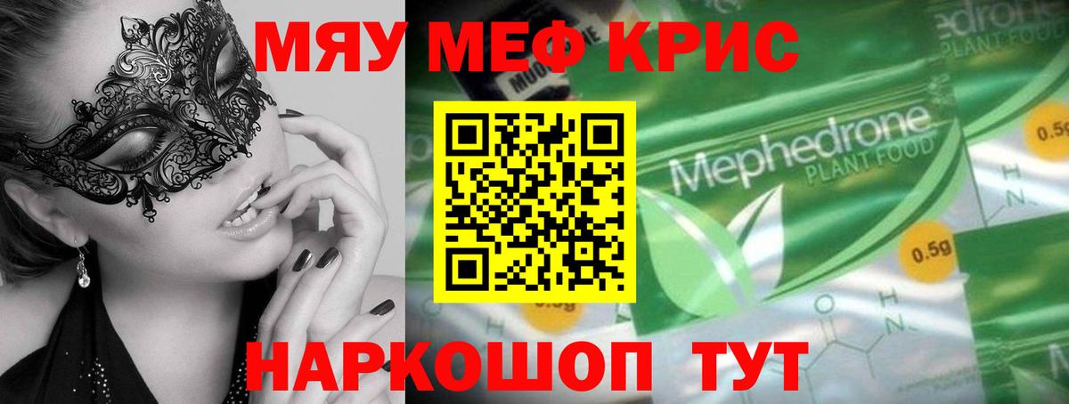 Буйнакск  МЕФ  МЯУ-МЯУ кристаллы  Вход с VPN  хочу   MEGA маркетплейс  Мефедрон кристаллы 